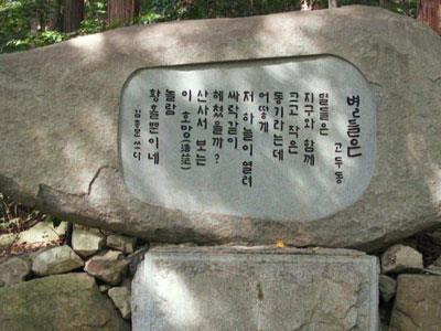 고두동 시비 썸네일 이미지