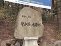 부산 구 성지곡수원지 썸네일 이미지
