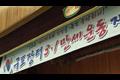 제16회 구포 장터 3·1 만세 운동 재현 행사 썸네일 이미지