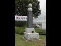 녹산 항일 무명용사 위령비 썸네일 이미지