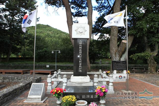 대한민국 무공수훈자 전공비
