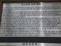 주례2동 냉정 당산 내력 설명문 썸네일 이미지