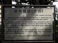 모라동 할배 당산 안내판 썸네일 이미지
