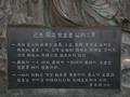 부산 3·1 운동 독립 기념탑 기미독립선언서 공약3장비문 썸네일 이미지
