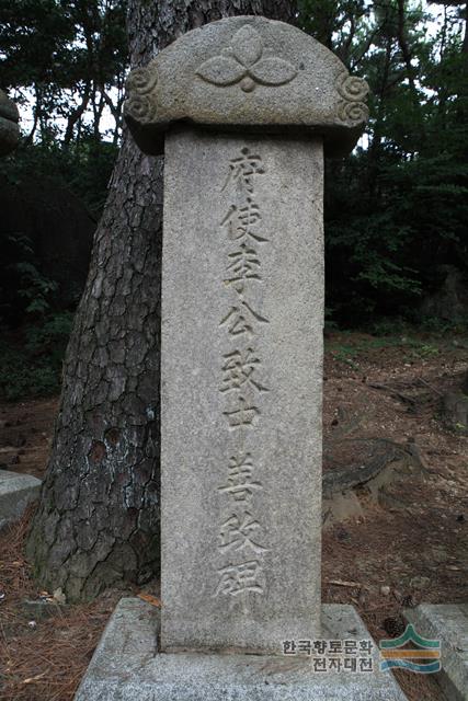 이치중 선정비