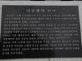 부산대학교 인문관 연혁문 썸네일 이미지