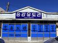 천영기 가옥 썸네일 이미지