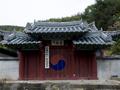 일신재 입구 썸네일 이미지