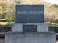 손해종 송덕추념비 썸네일 이미지