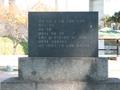 손해종 송덕추념비문 썸네일 이미지