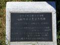 서희순 거사비 설명비 썸네일 이미지