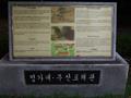 영가대∙부산포 왜관 터 표지석 썸네일 이미지