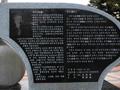 고태국 음악비 연보와 비문 썸네일 이미지