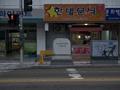 대신동 전차 종점 기념비 썸네일 이미지