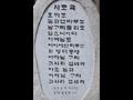사모곡 시비 썸네일 이미지