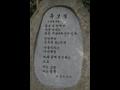 노영란 시비「흑보석」 썸네일 이미지