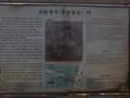초량객사 터 설명문 썸네일 이미지