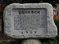 검정 다리 추억비 썸네일 이미지
