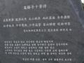 수리정 집승정 십경 시비 썸네일 이미지