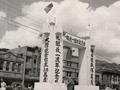 부산역[1946년] 썸네일 이미지