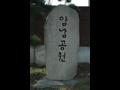 암남 공원 표지석 썸네일 이미지