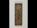 『감지은니 묘법연화경』 권3 썸네일 이미지