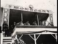 부산직할시 승격 기념식[1962년] 썸네일 이미지