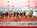 제20회 부산 자갈치 축제 비빔밥 만들기 썸네일 이미지