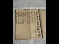 『삼절사 기알록』 썸네일 이미지