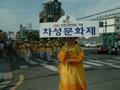 차성 문화제 썸네일 이미지
