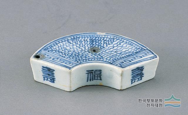 백자 청화 파수문 수복명 선형 연적