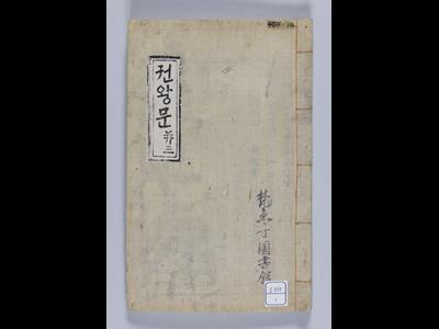 『권왕문』 썸네일 이미지