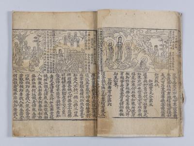 「범어사 금강반야바라밀경변상」 썸네일 이미지