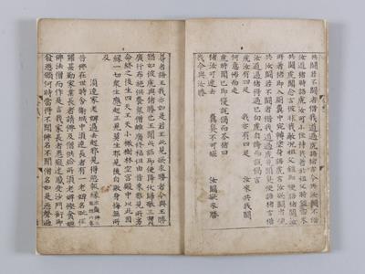 『금장요집경』 권1~2 썸네일 이미지