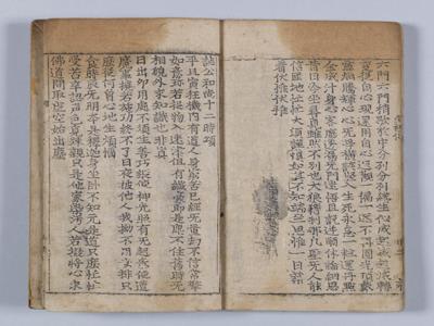 『범어사 보리달마사행론』 썸네일 이미지
