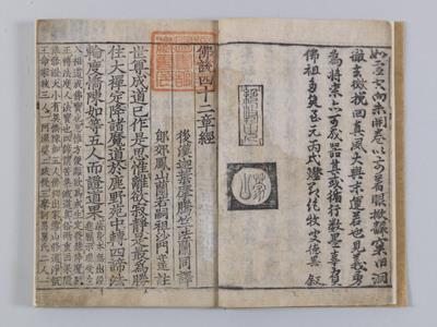 『불조삼경』 썸네일 이미지