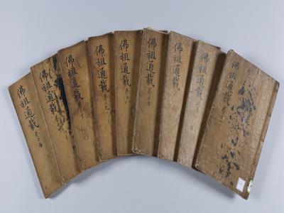 『범어사 불조역대통재』 썸네일 이미지