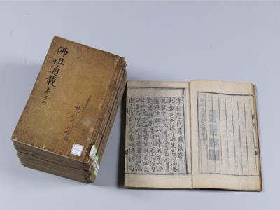 『범어사 불조역대통재』 썸네일 이미지