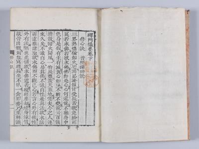 『범어사 선문촬요』하 썸네일 이미지