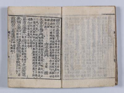 『범어사 선종영가집』 썸네일 이미지