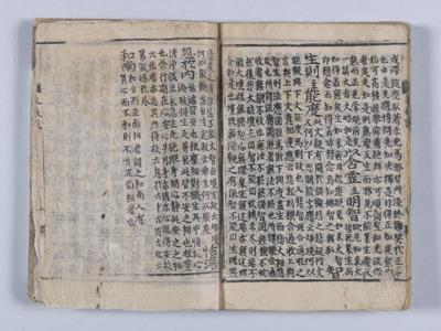 『범어사 선종영가집』 썸네일 이미지