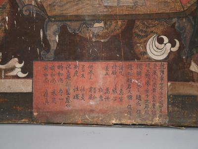 「마하사 현왕도」 썸네일 이미지