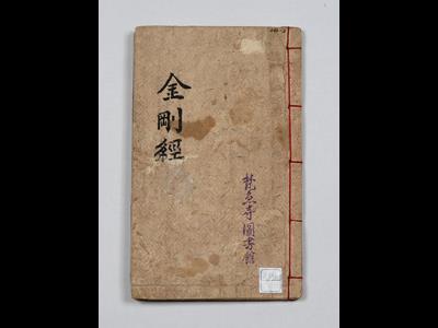 『범어사 금강반야바라밀경』 썸네일 이미지