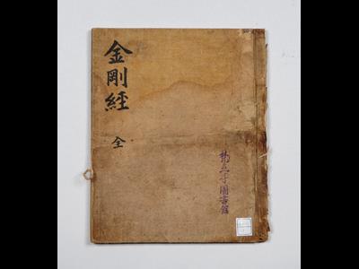 「범어사 금강반야바라밀경변상」 썸네일 이미지