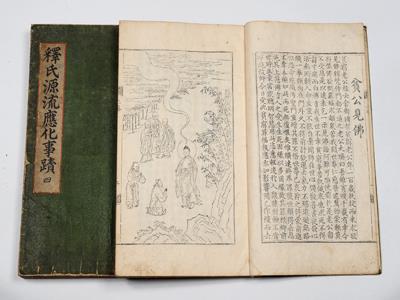 『석씨 원류』 썸네일 이미지