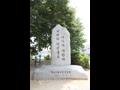 기장초등학교 개교 100주년 기념비 썸네일 이미지