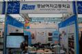 2010 대한민국 좋은 학교 박람회 경남여자고등학교 부스 썸네일 이미지