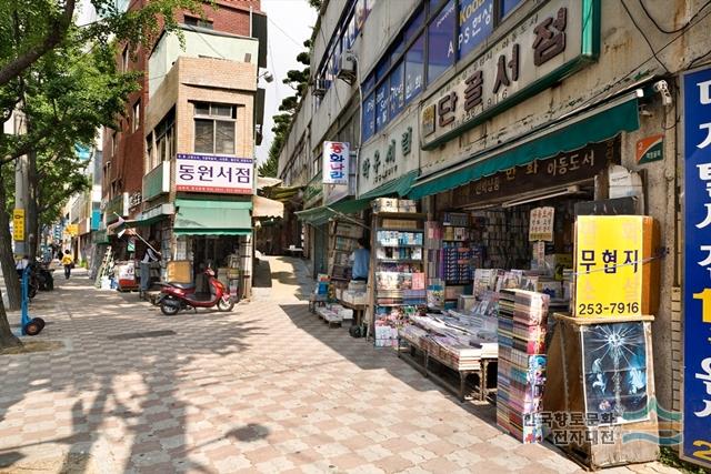 보수동 책방 골목