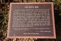 재송2동 당산제 고당 당산신 설화 안내판 썸네일 이미지