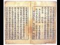 『지장보살 본원경』[1474년 간행본]내용 썸네일 이미지
